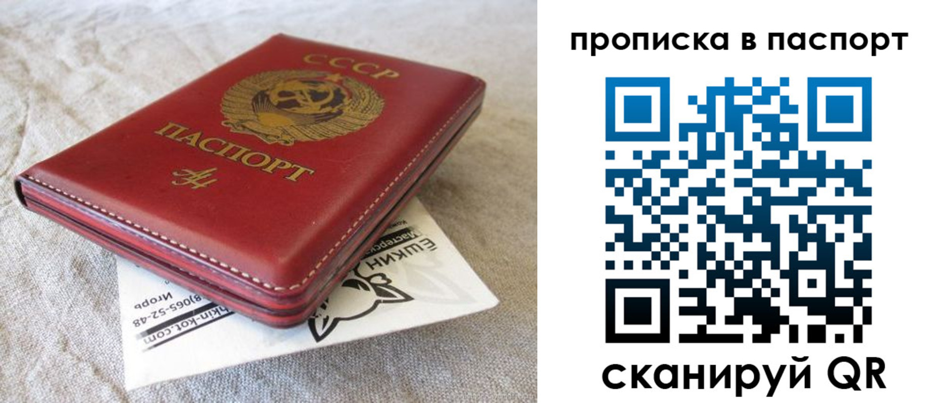 прописка штамп в Норильске