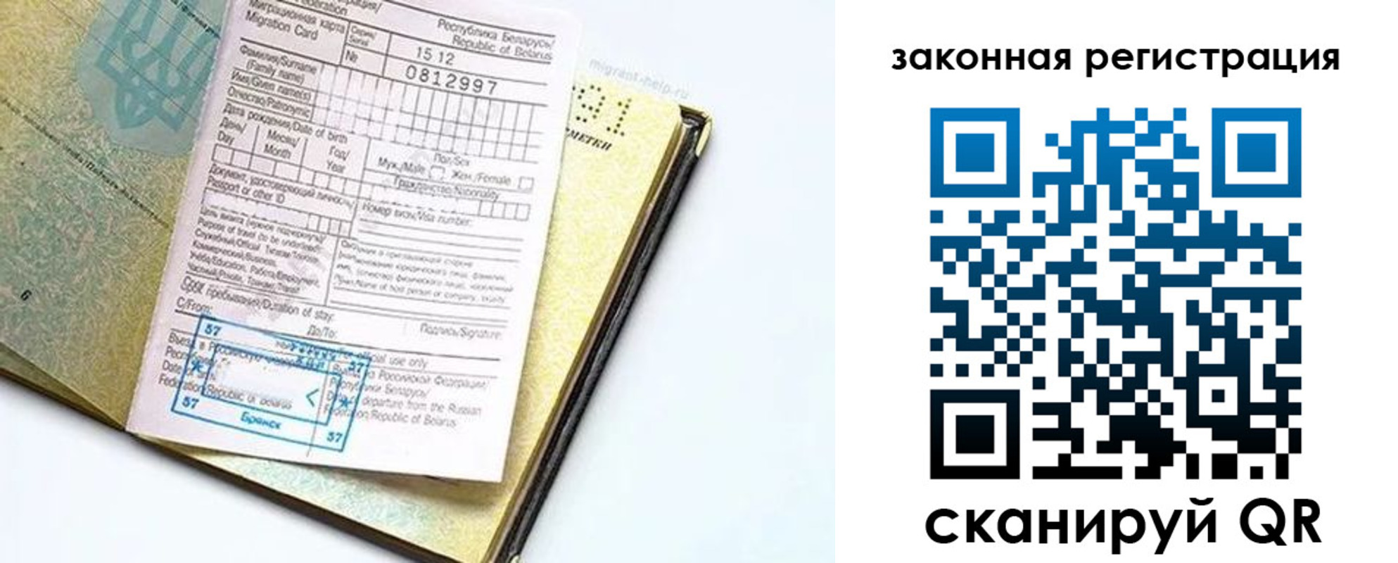 временная регистрация адрес в Норильске