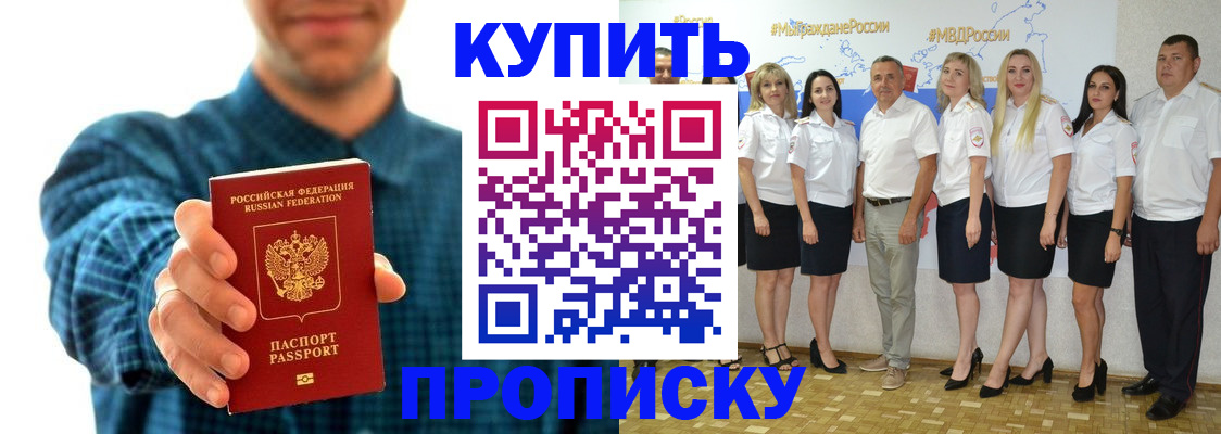 временная регистрация надежно в Норильске