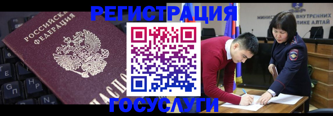 прописка для работы в Норильске