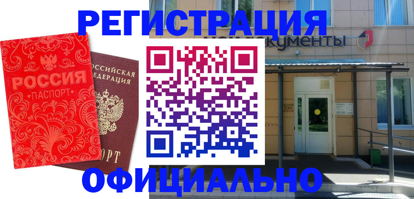 регистрация для дет. сада в Норильске