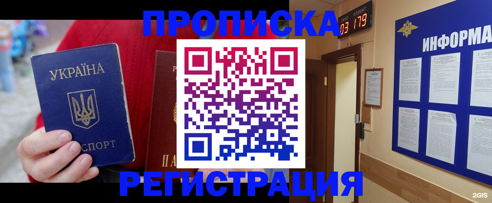 регистрация в Норильске