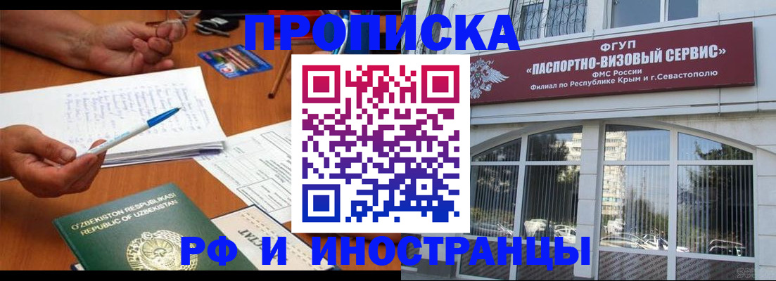 прописка от собственника в Норильске