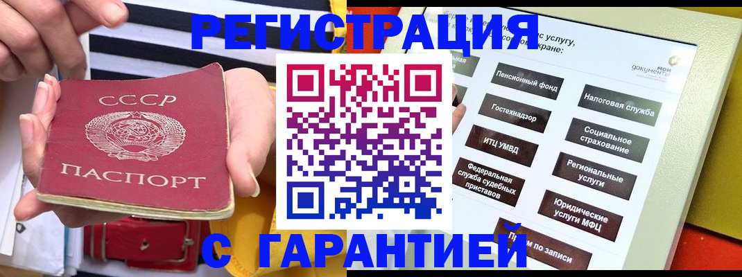 регистрация в Норильске