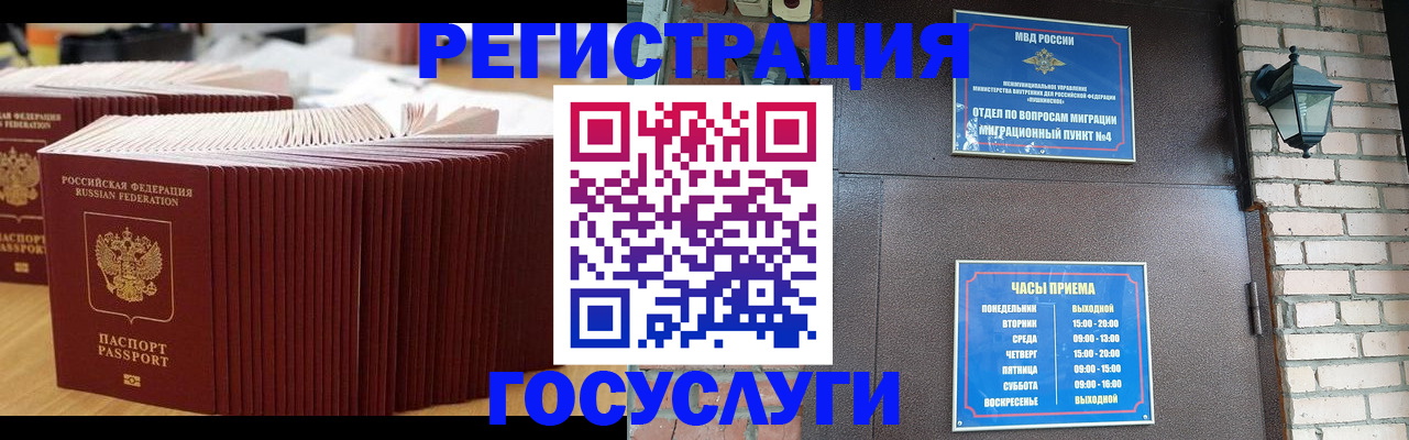 регистрация для дет. сада в Норильске