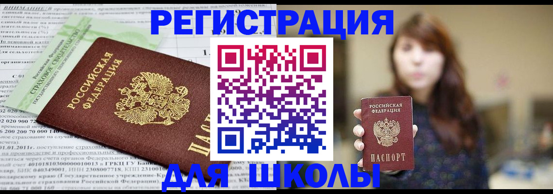 прописка регистрация в Норильске